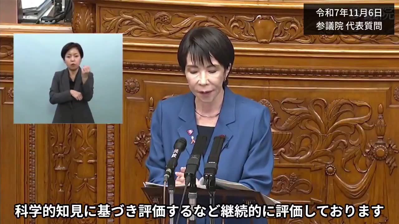 しょせん自民党ですよね 高市ファンの皆さん、