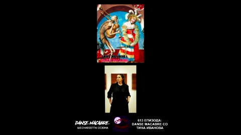 Danse Macabre #613 Tina Ivanova za Danse Macabre 21.5.2025