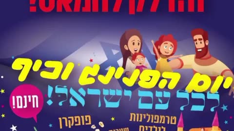 Israeli Children Celebrating Starvation