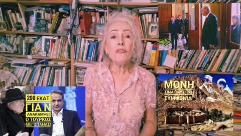 Aνοιξτε τα μάτια σας κυβέρνησης Σινα Σώσε την,Δ.Θράκη Σώσε την "Μακεδονία "#Αιγαίο#Ανουάρ_αντάτ