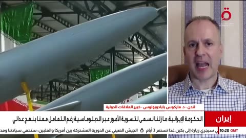 Dr. Marcus assessed the tension between America and Iran