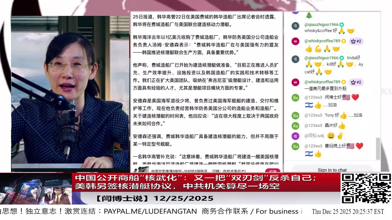 中国公开商船“核武化”：又一把“双刃剑”反杀自己；美韩另签核潜艇协议，中共机关算尽一场空