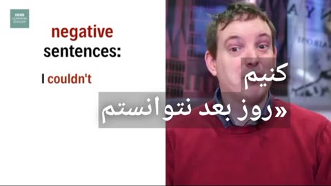 تفاوت Could و Was Able To | آموزش زبان انگلیسی در یک دقیقه