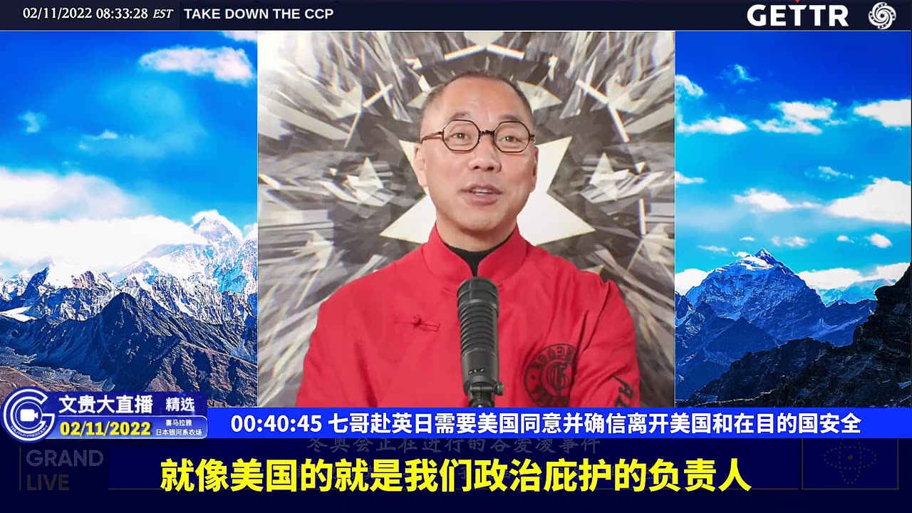 （08|60）七哥赴英日需要美国同意并确信离开美国和在目的国安全【2022年02月11日文貴大直播精选】