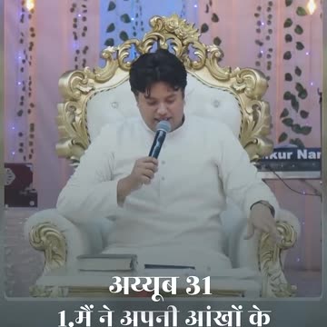 Control your Eyes, Shape your Life || @AnugrahTV