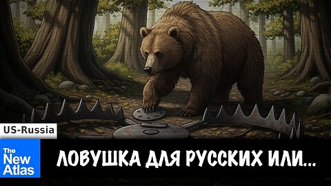 Путин-Трамп. Ловушка для русских или... | Brian Berletic