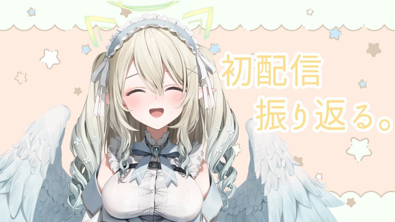 【雑談】初配信の記憶は消しました。【七瀬える/Varium】