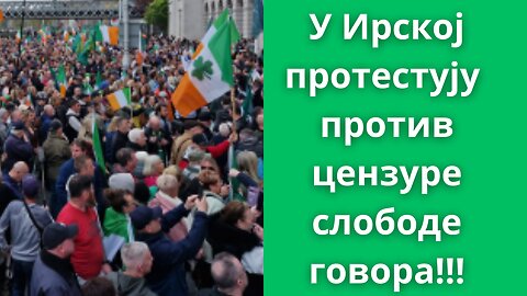 У Ирској протестују против цензуре слободе говора!!!