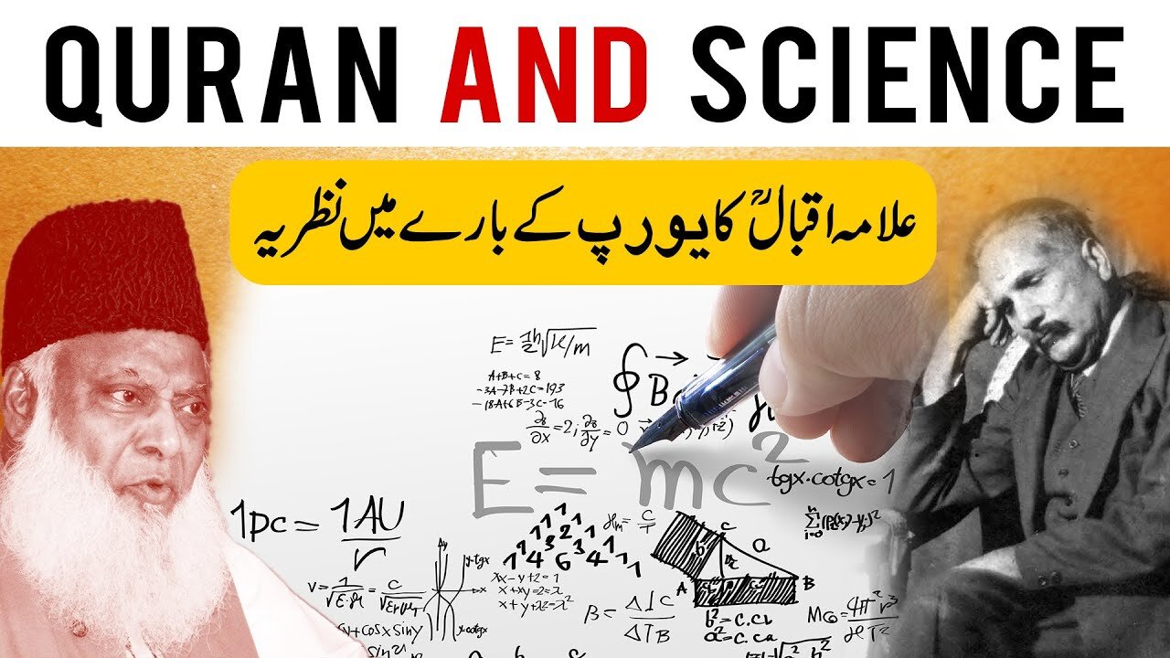 Quran And Science By Dr Israr Ahmed - Allama Iqbal views about western World