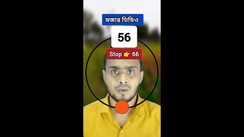 Stop 👉 66 | ৬৬নং সংখ্যাটি ভাসান ১৭০ 🧩✅ #reels #shorts #viral #foryou #highlights