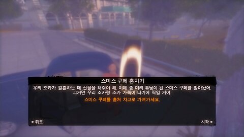 MAFIA™ Ⅱ : DEFINITIVE EDITION [DLC] JIMMY'S VENDETTA / MISSION #4. SMITH COUPE THEFT