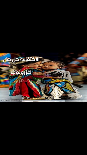 رونوك: اللغز المحفور هل حُلّ اختفاء المستعمرة؟