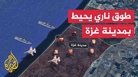 ما تطورات العملية البرية الإسرائيلية في مدينة غزة؟