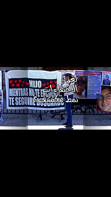 اختفاءات غامضة: هل اكتشفنا النمط؟