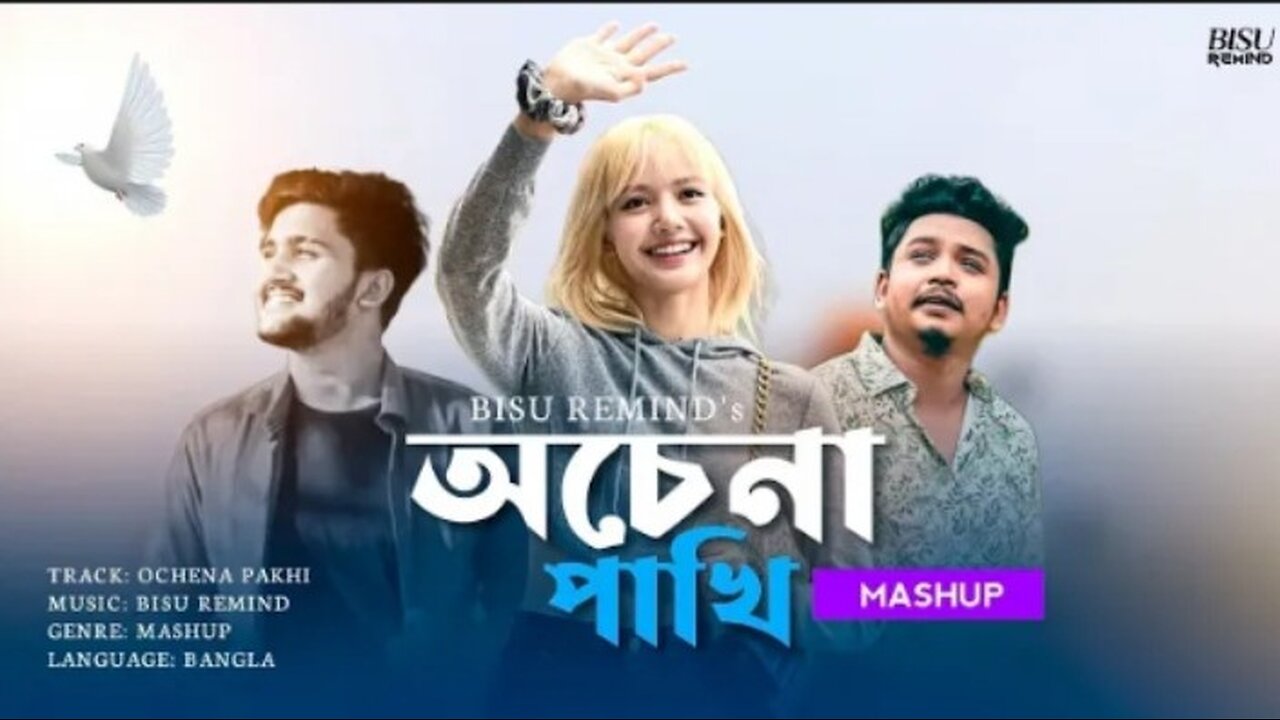 Ochena Pakhi ' অচেনা পাখি | Official Music Video, Atif Ahmed Niloy, Samz Vai | Bangla Sad Song