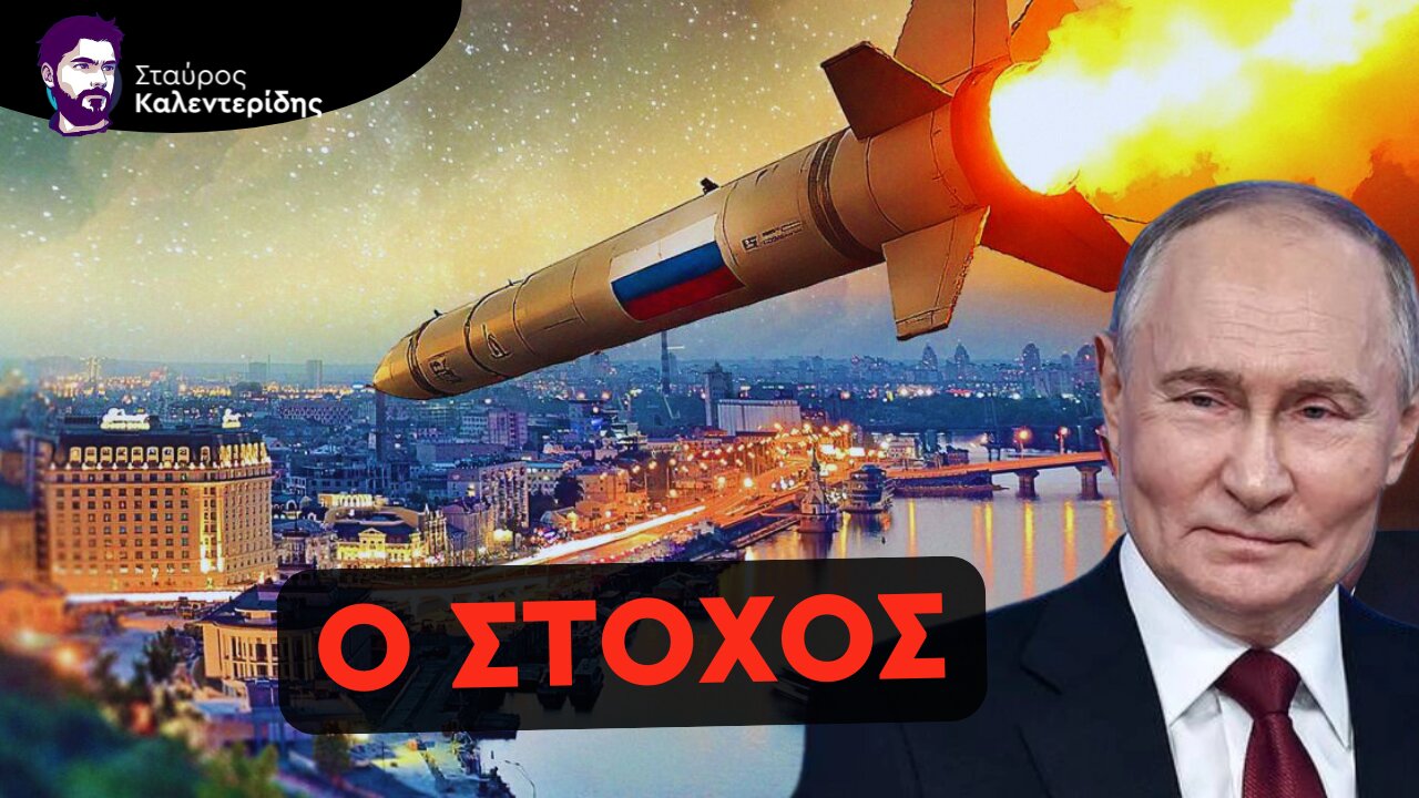 Η Ρωσία Επαναφέρει την Απειλή του Ορέσνικ «Κατά Παντός Υπευθύνου»