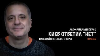 Итоги 01 декабря 2025 года | Александр Меркурис | Alexander Mercouris