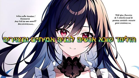 הוליווד שונא אנשים לבנים אמיתיים ומצוירים