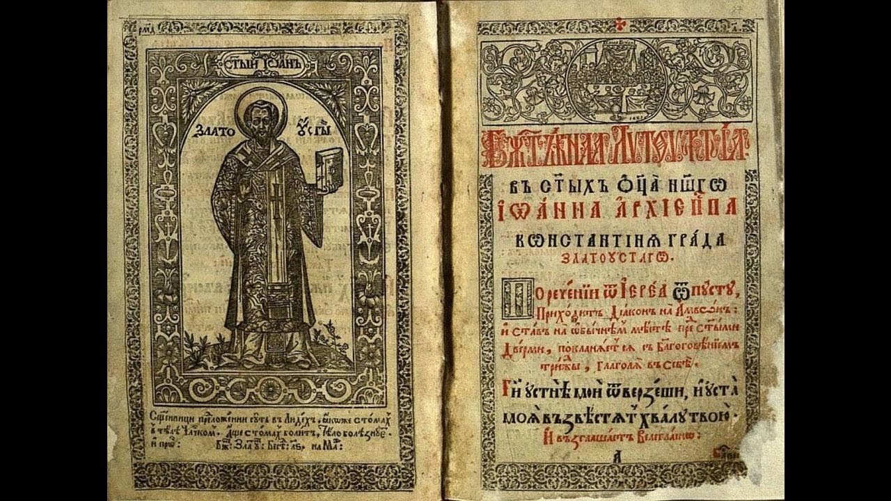 Псалм 110 с препратки / Psalm 110 with references