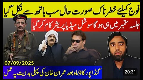 Disaster For Asim Munir**Gandapur Huge Announcement | Big Change In PTI | Trump Final Warning