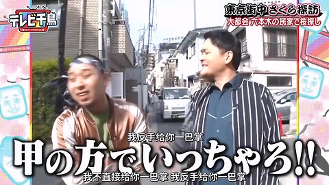【中字】千鳥電視台 200414 - 在東京街內探訪櫻花啦