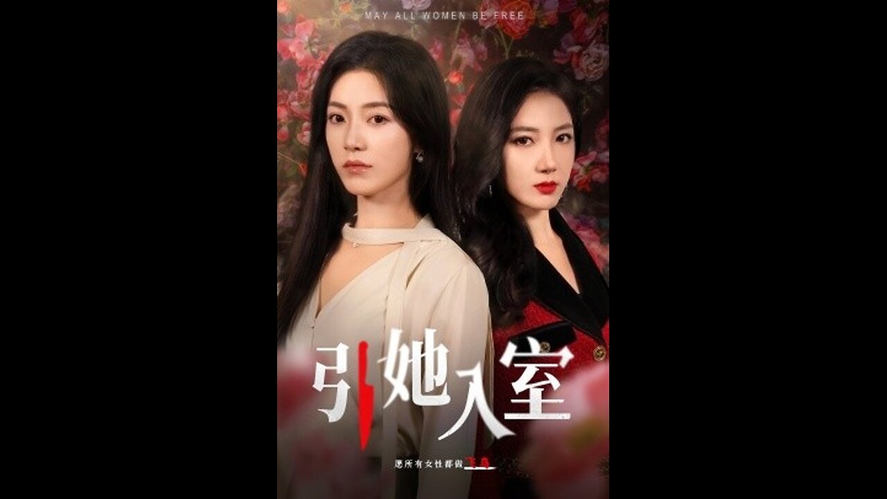 May All Women Be Free