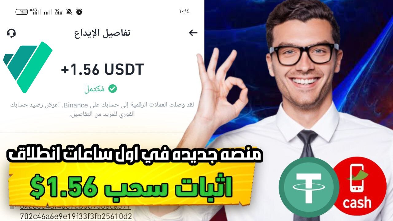 شرح ومراجعة لمنصة ربح جديدة لربح عملة USDT من خلال بوت التليجرام VIRTU VIP | اثبات سحب 1.56$