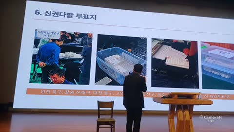 부정선거 Conference/ 은평제일교회.2025.6.17.