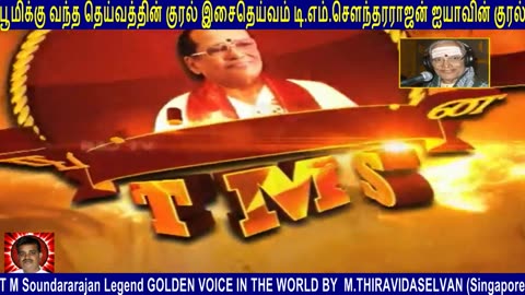T M Soundararajan Legend- VOL 4