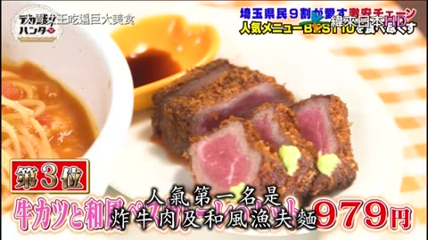 20210512_大胃女王吃遍巨大美食-埼玉県 るーぱん2