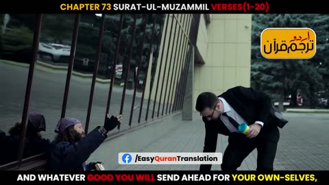 Surat-ul-Muzammil Urdu Translation