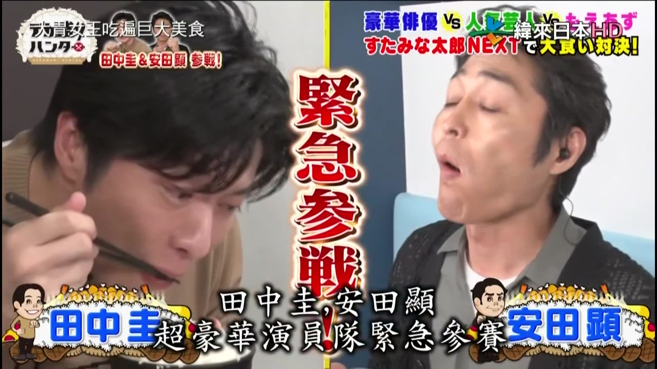 20220104_大胃女王吃遍巨大美食-幾乎1000圓的衝擊一人餐 超美味噱頭3連發&爆食女王vs演員VS諧星隊 活力太郎Next爆食賽馬