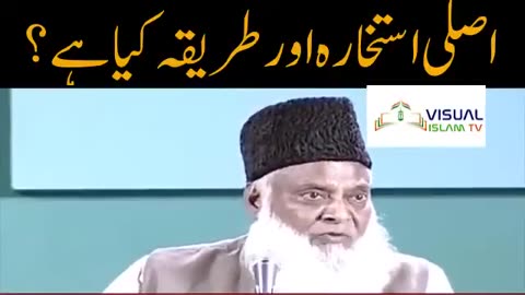 What is Real Istikhara by Dr Israr Ahmed