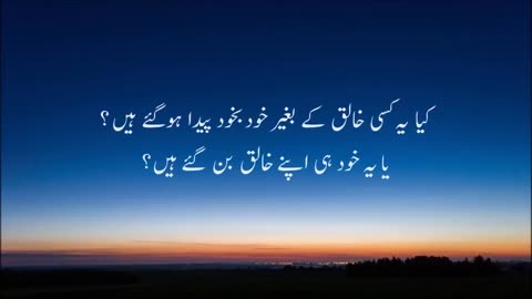 Very Beautiful Recitation of Surah At-Tur with Urdu Translation