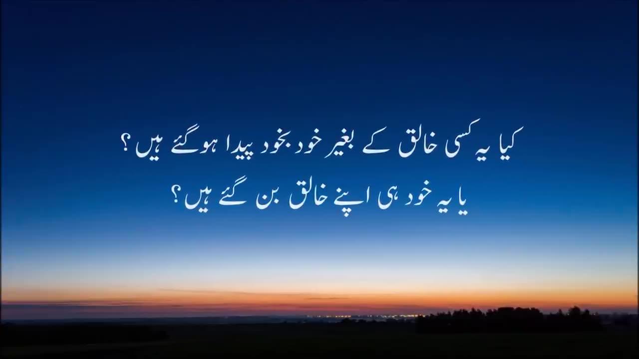 Very Beautiful Recitation of Surah At-Tur with Urdu Translation
