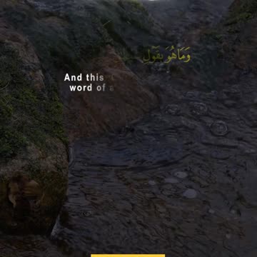 This Is NOT the Word of a Devil – A Reminder to the Worlds | Surah At-Takweer 22–28