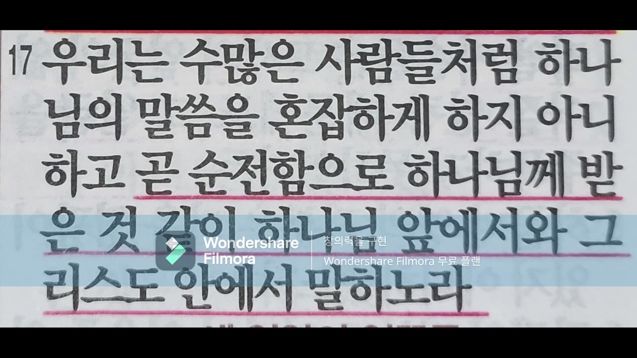그리스도의 비밀이 드러나는 않은 제자들은 그리스도를 떠난다.