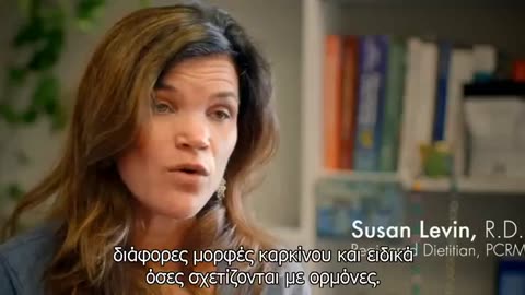 WHAT THE HEALTH - ΤΙ ΕΙΝΑΙ ΥΓΕΙΑ (2017 - με υπότιτλους)