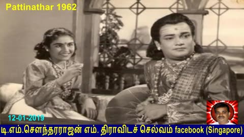 Old Is Gold (evergreen) T M Soundararajan Legend Vol 87 Pattinathar (1962)