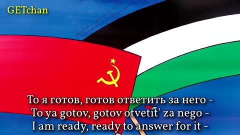 Палестина - Palestine (Soviet Song)