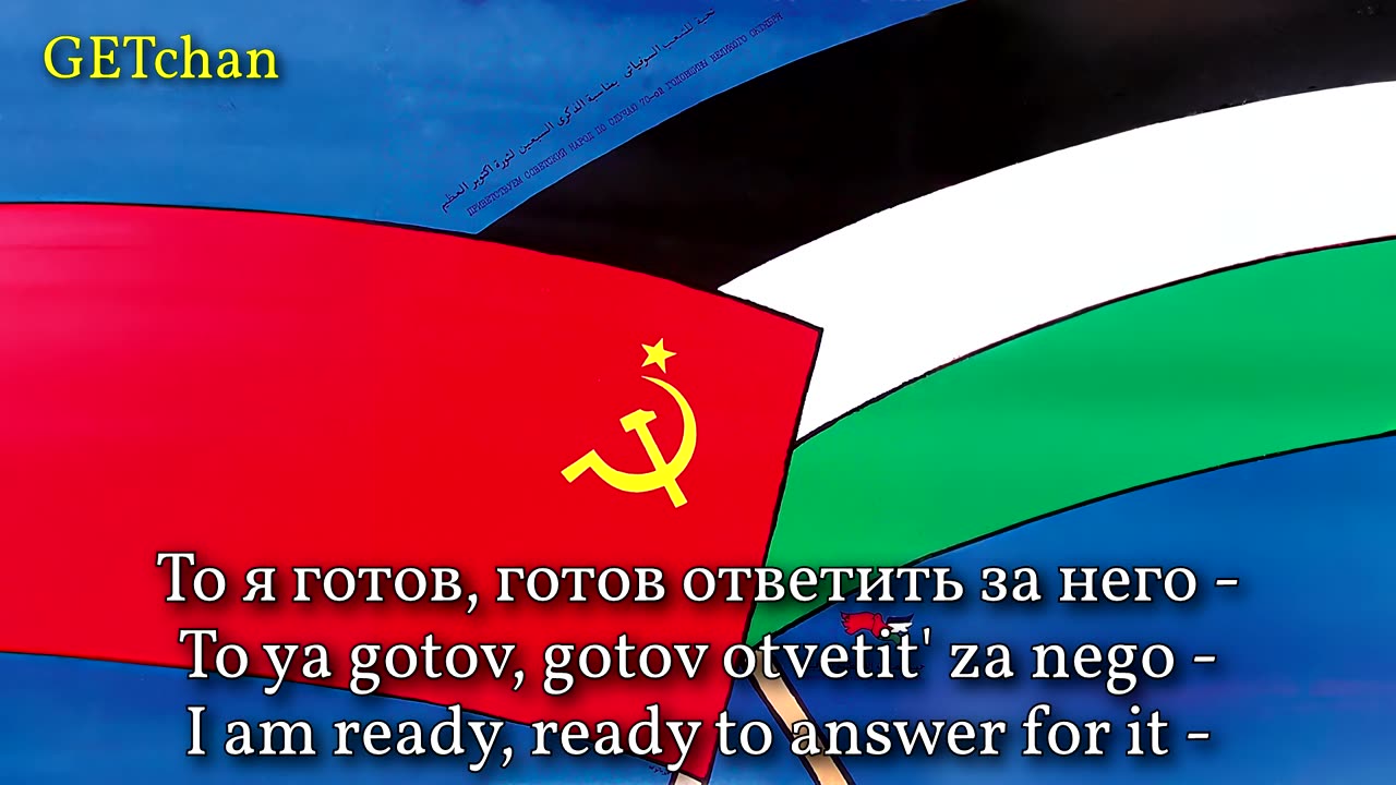 Палестина - Palestine (Soviet Song)