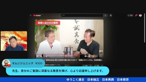 原口一博代議士国政報告