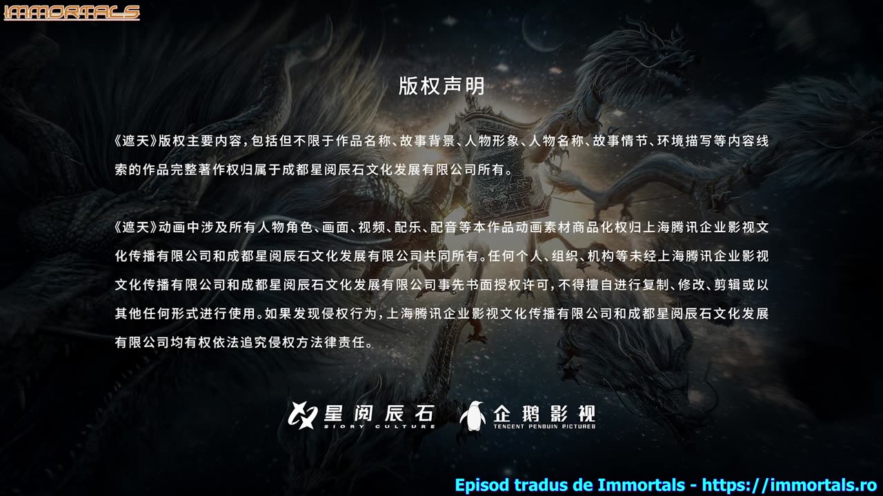 Shrouding The Heavens -Episodul 100