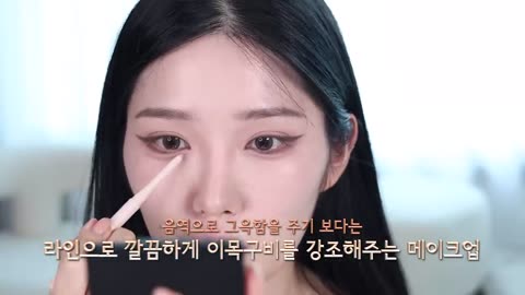Korean makeup tutorial