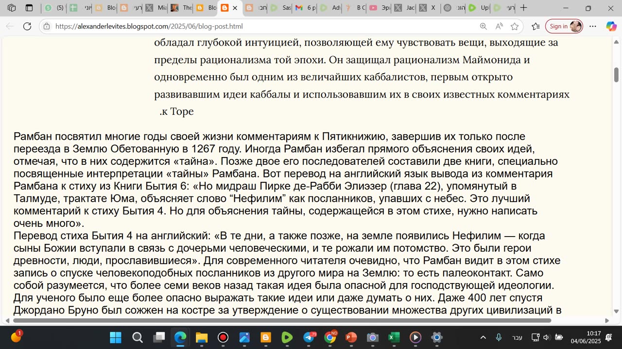 Идеи палеоконтакта в Средние века Автор: д-р Матест М. Агрест. о“тайне Нефилим Рамбана