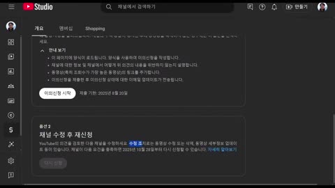 유튜브 코리아로부터 애국자 인증 받았습니다