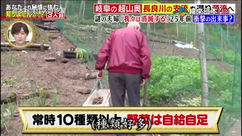 20220109_日本秘境住人好吃驚
