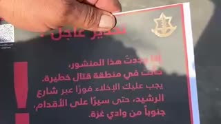 Evacuation leaflets scattered over Gaza reached Ashdod and Ashkelon