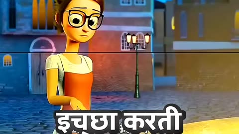 लड़का और लड़की की प्रेम कहानी !