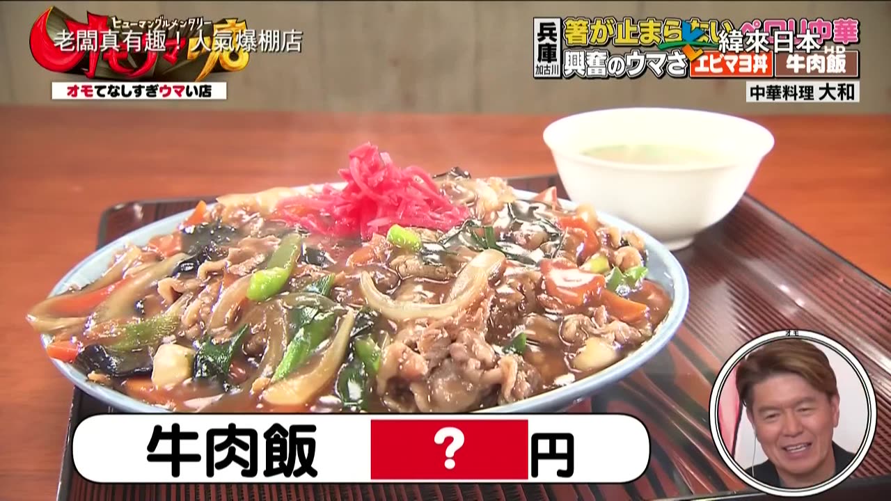 20250325_老闆真有趣!人氣爆棚店2